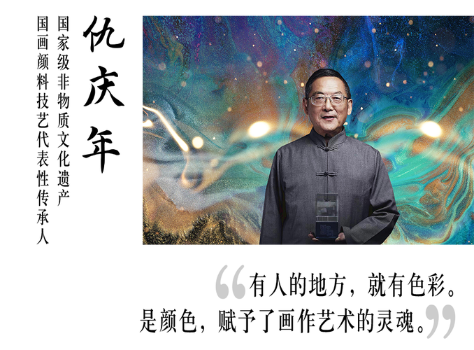 赋形以色 论中国传统艺术中的色彩运用与科技融合